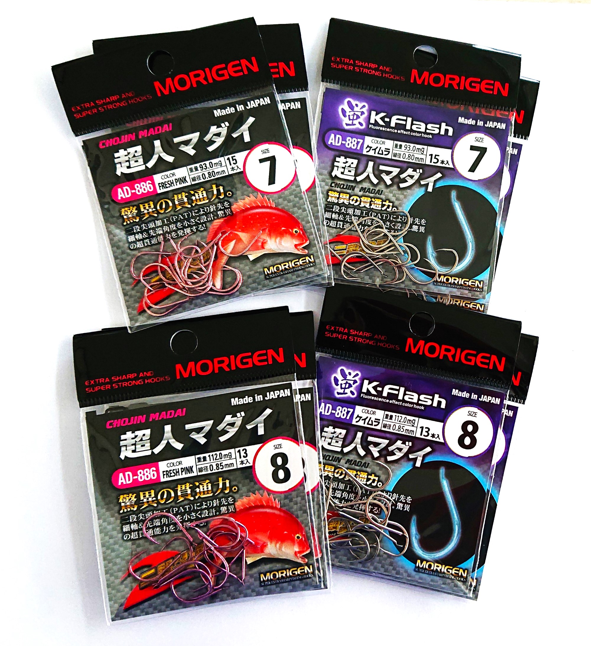 もりげん(MORIGEN)　釣針　超人マダイ　8枚セット(7号/各色2枚・8号/各色2枚)　釣り針 釣り 真鯛 マダイ