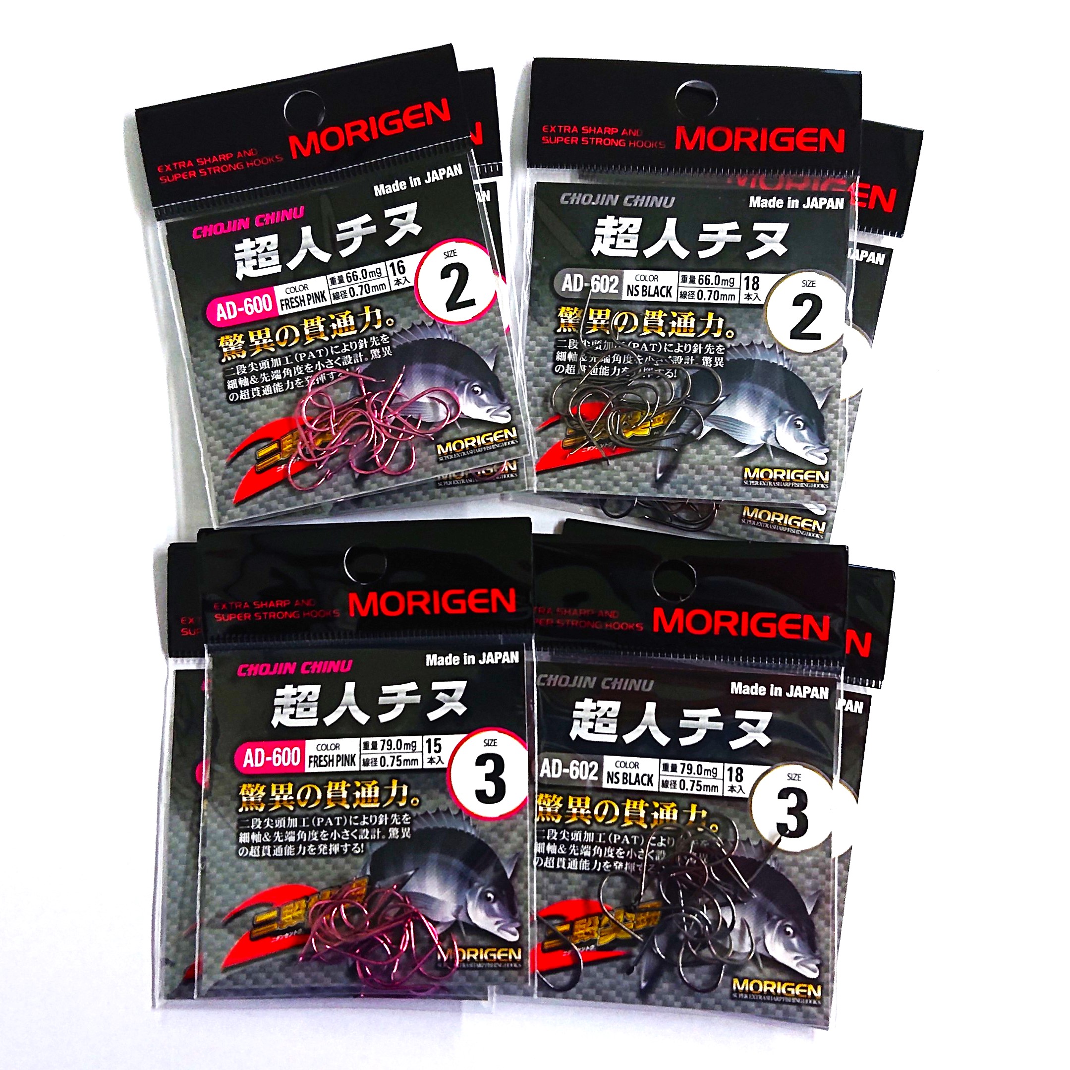 もりげん(MORIGEN)　釣針　超人チヌ　8枚セット(2号/各色2枚・3号/各色2枚)　釣り針 釣り チヌ 黒鯛