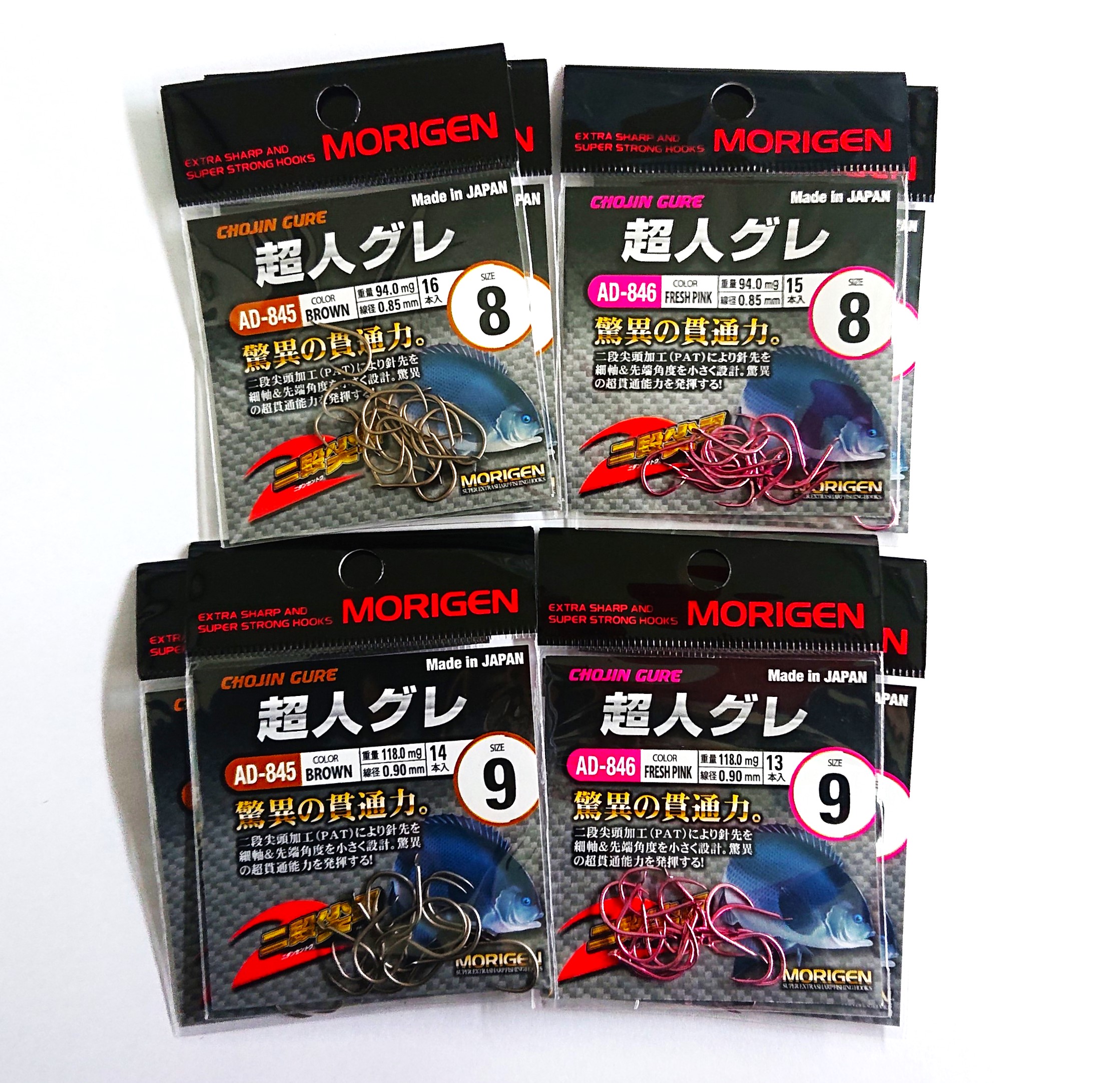 もりげん(MORIGEN)　釣針　超人グレ　8枚セット(8号/各色2枚・9号/各色2枚) ［ 釣り　釣り針　海釣り］