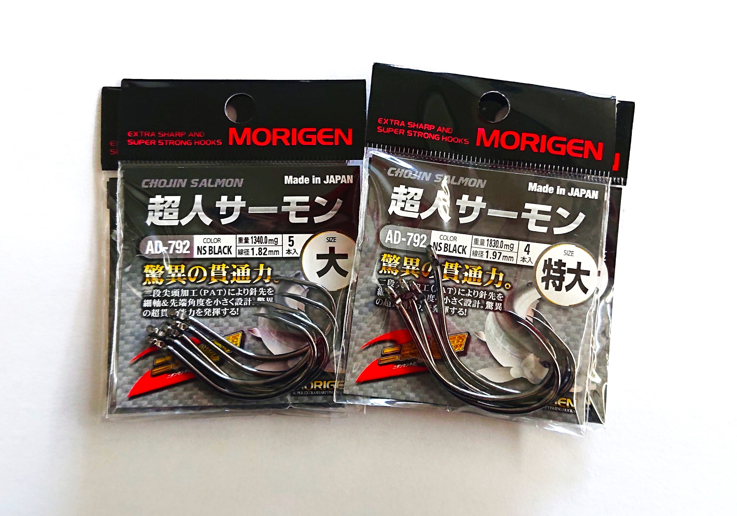 もりげん(MORIGEN)　釣針　超人サーモン　4枚セット(大・特大/各2枚) ［ 釣り　釣り針　海釣り］