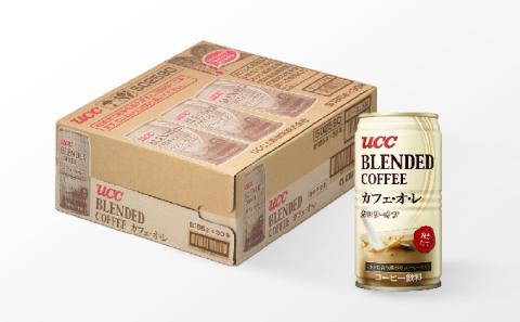 G-57【UCC ブレンドコーヒー カフェオレ】缶コーヒー185ml 60本入り
