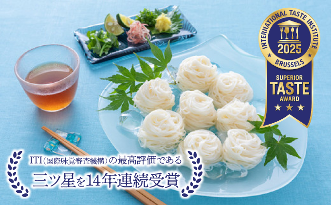 H-7 【手延そうめん揖保乃糸】ひね特級品 黒帯 17束