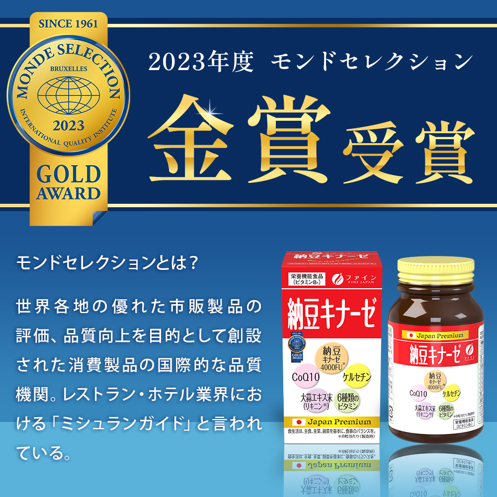 F-63　[ファイン]納豆キナーゼ ２個セット