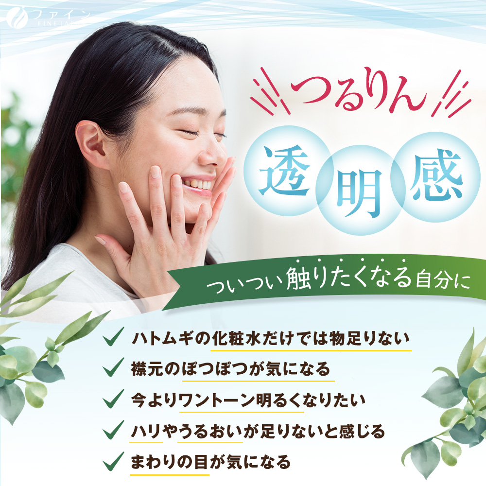 U-5　[ファイン]ハトムギエキスprime　３個セット