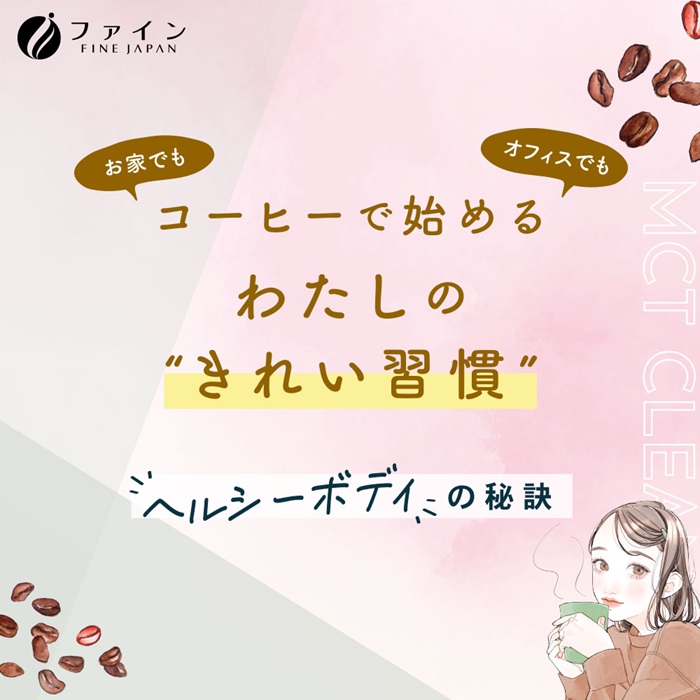 G-129　MCT CLEANSE COFFEE×2個セット