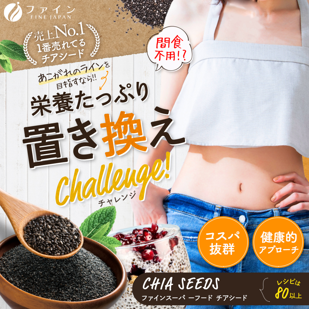 J-68　チアシード300g×3個セット