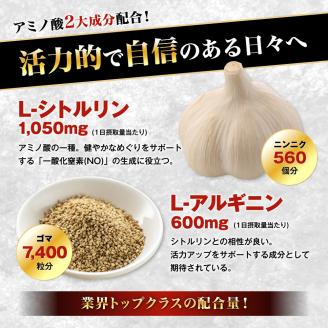 J-64　[ファイン]L-シトルリンMaxPrime　２個セット