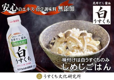 H-176 【無添加】天然昆布だし醤油＆だしセット≪お楽しみ４品≫