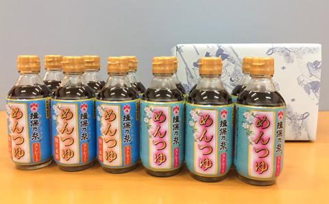 H-72　【手延そうめん揖保乃糸】オリジナルめんつゆ 12本セット