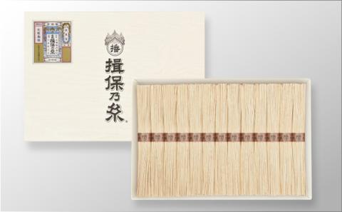 H-117【たつの市特産品】手延そうめん「揖保乃糸 金胡麻(70g×13束)」