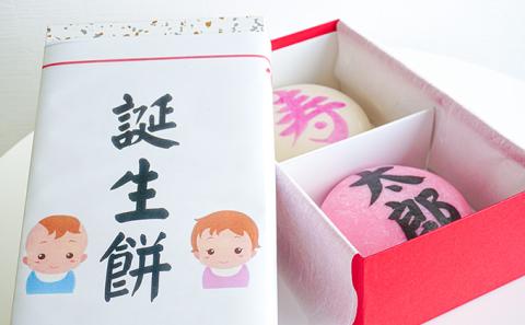 J-35 【一升餅 一生餅 背負い餅】紅白誕生餅と背負い袋のセット(選び取りカード付)