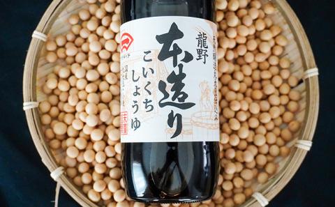 G-4 【明治12年創業 末廣醤油】7種の醤油が楽しめる「ふるさとセット」(本造り醤油3種・紫3種・ぽん酢1種)