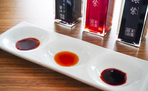 H-5　【明治12年創業 末廣醤油】「紫・本造り詰合せ」100ml×6本