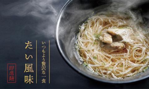 H-170【揖保乃糸】 温素麺 6食（3味×各2食）　配送期間：10月～3月