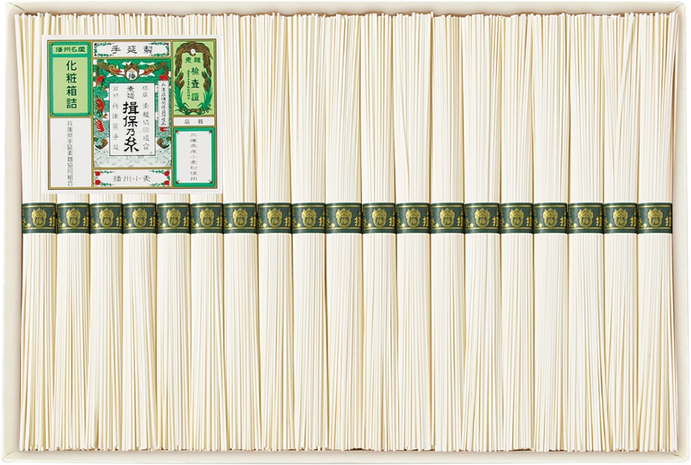 H-57　手延そうめん「揖保乃糸 播州小麦(50g×19束)」