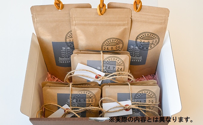 H-50　きょう何飲む？365COFFEE/豆のまま2・飲み比べドリップバッグ4