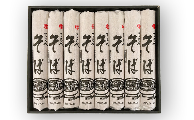 H-122　ゆで時間わずか2分！『おうちで食べる本格麺 手延べそば』(200g×8袋)