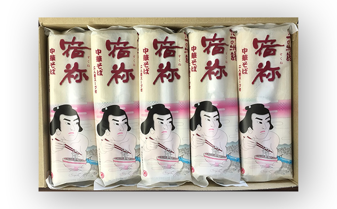 H-123　全国有数のめん処「播州龍野」の製麺所自慢の『宿祢中華そば』