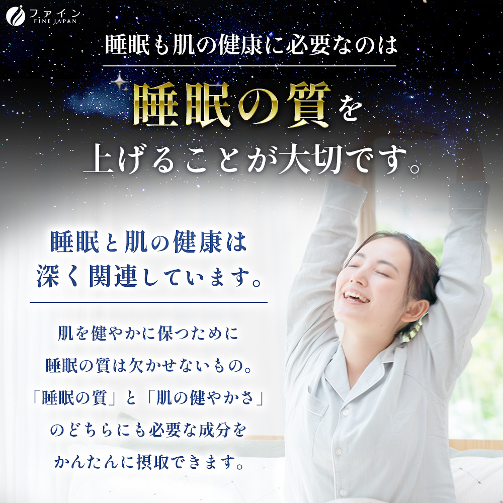 G-110　[ファイン]機）グリネルナイトコラーゲン×２個セット