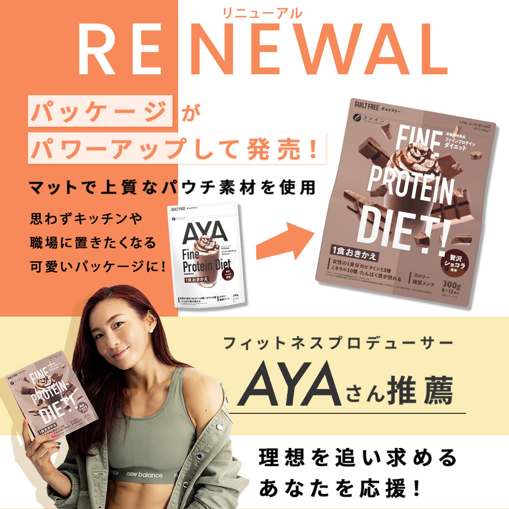 G-120　プロテインDIET贅沢ショコラ風味 300g×2個セット