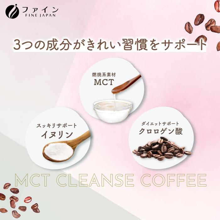 G-129　MCT CLEANSE COFFEE×2個セット