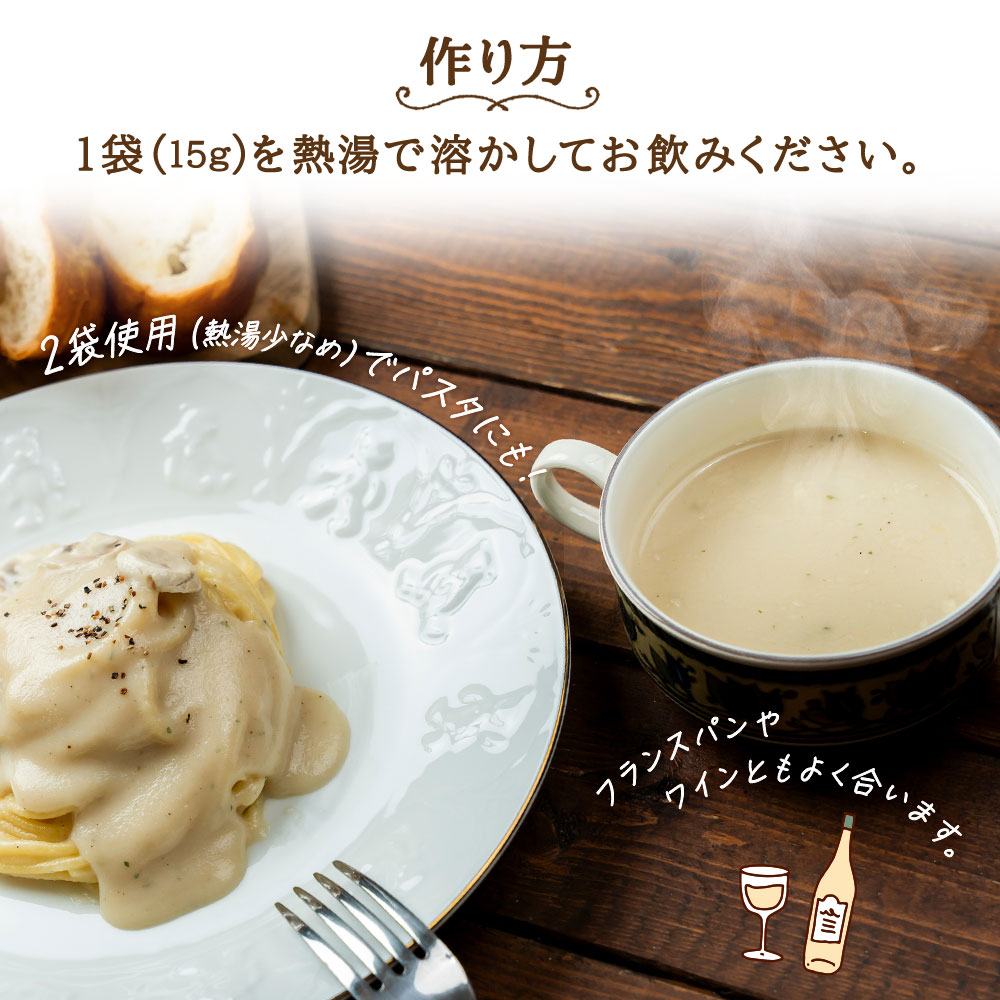 H-248　LOHASOUP トリュフ香るキノコスープ10包×２個セット