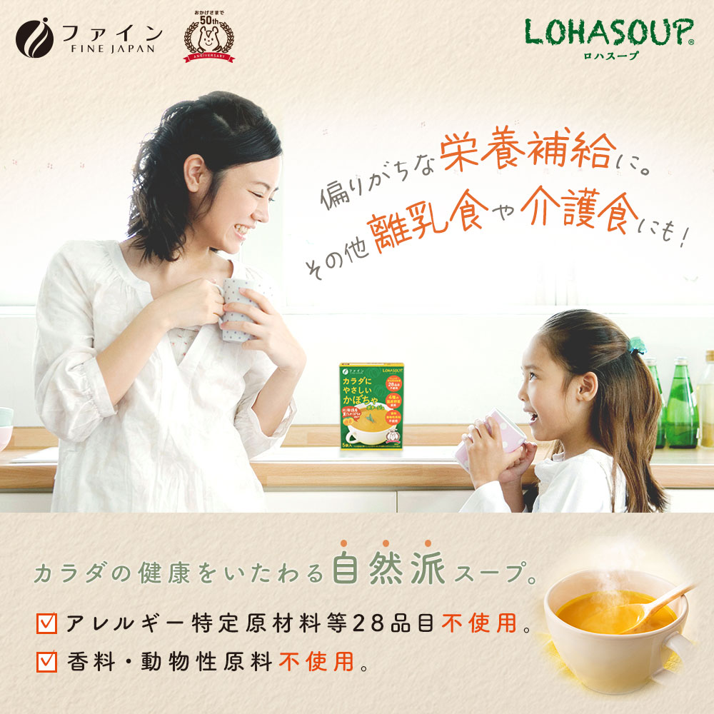 H-250　からだにやさしいかぼちゃポタージュ5袋×４個セット