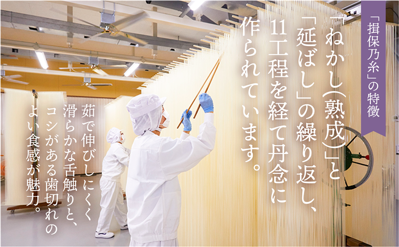 H-257　【たつの市特産品】手延素麺「揖保乃糸」四種詰合せ