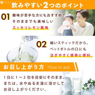 G-63　[ファイン]クエン酸スティック ４個セット