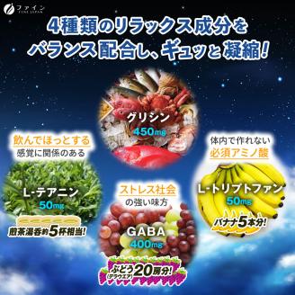 U-3　[ファイン]グリシン・プレミアム ２個セット