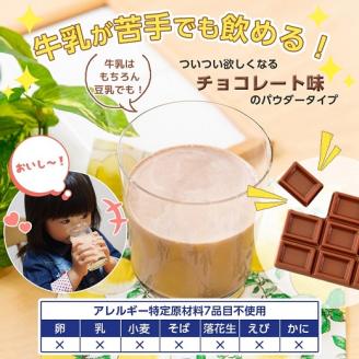 I-26　[ファイン]骨キッズカルシウム　チョコレート風味　10個セット