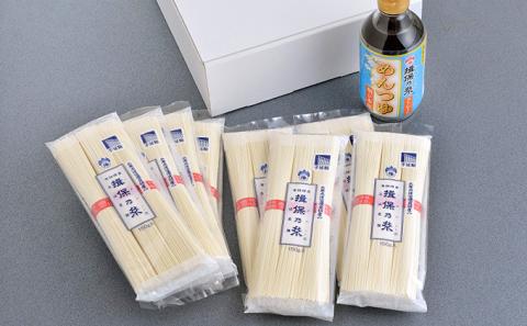 H-8 【手延そうめん揖保乃糸】ひねDS上級品 赤帯(3束×8袋)＋めんつゆ(削り本節1本)