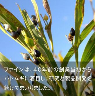I-10　[ファイン]有機ハトムギエキス粒100％