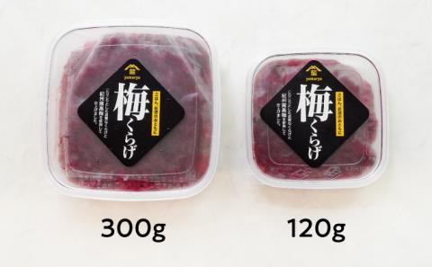 H-84【国産紀州南高梅使用】梅くらげ300g×3パック