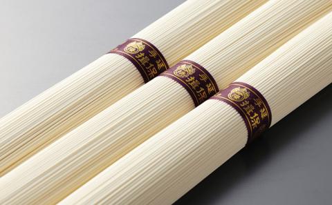 G-80　手延そうめん「揖保乃糸 三段重(特級品・播州小麦・縒つむぎ 各50g×9束)」