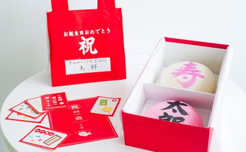 J-35 【一升餅 一生餅 背負い餅】紅白誕生餅と背負い袋のセット(選び取りカード付)