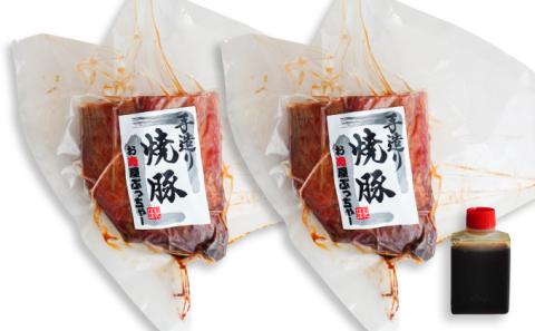 H-108【本格炭火焼】秘伝のタレに1週間漬け込んだ「国産豚ロースの炭火焼豚(800g)」特製タレ付き