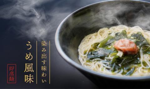 H-170【揖保乃糸】 温素麺 6食（3味×各2食）　配送期間：10月～3月