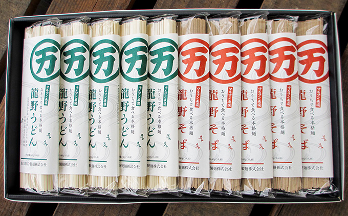 H-74 【おうちで食べる本格麺！】龍野うどん(240g×5袋)と龍野そば(240g×5袋)詰め合わせ