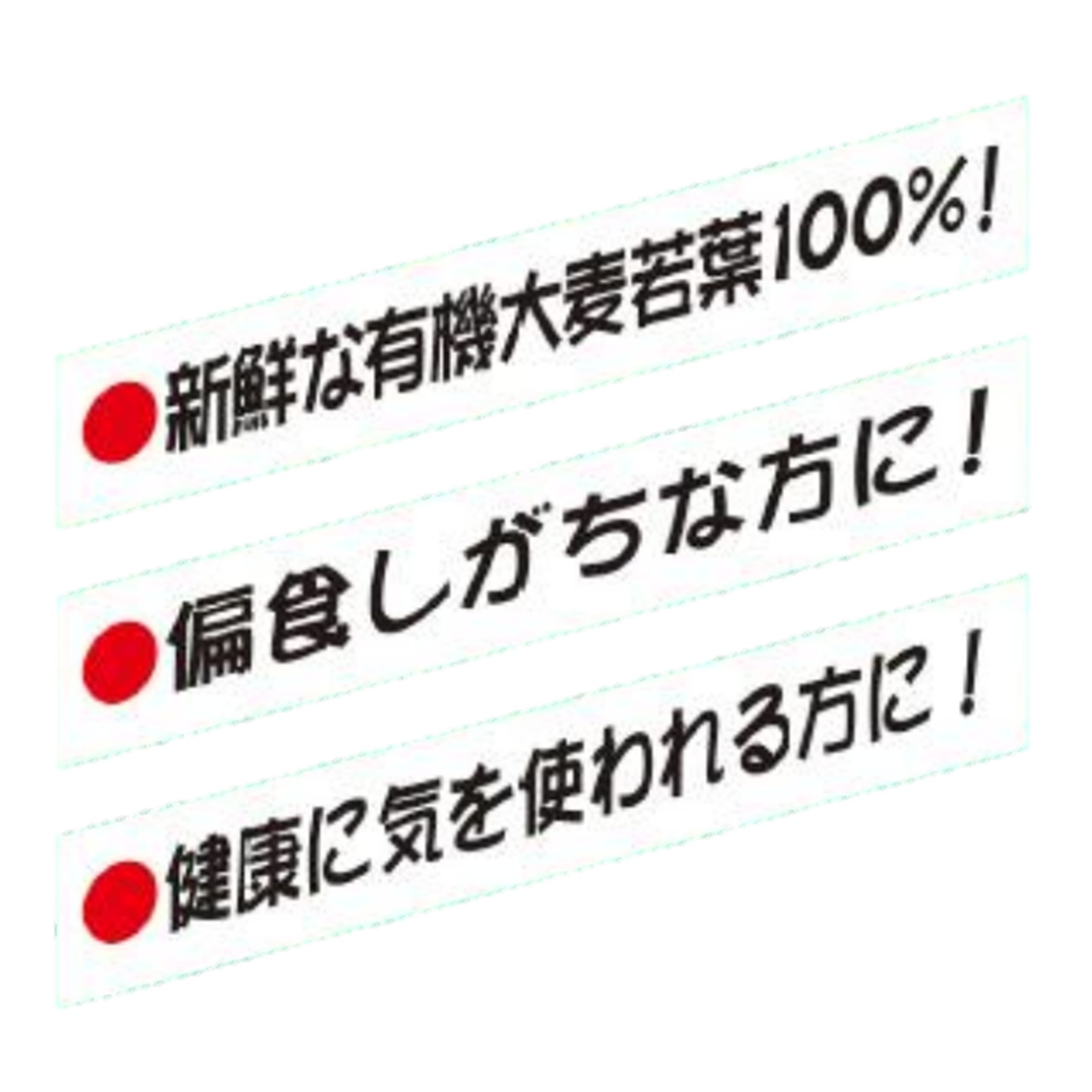 Ｇ-71　[ファイン]大麦若葉１００％ファミリーパック ２個セット