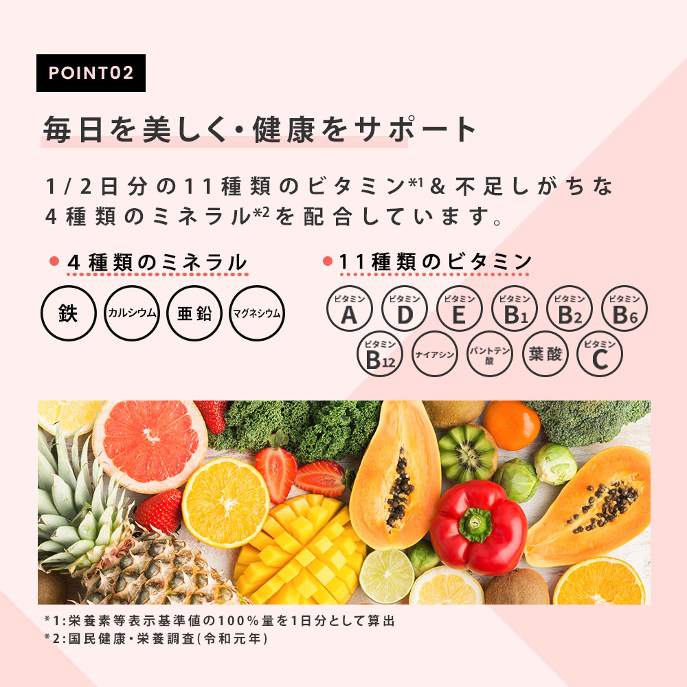 G-65　ファインプロテインダイエット ベリーミックス 2個セット