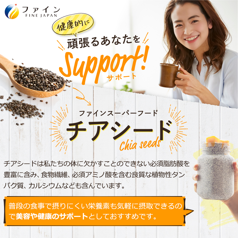 J-68　チアシード300g×3個セット