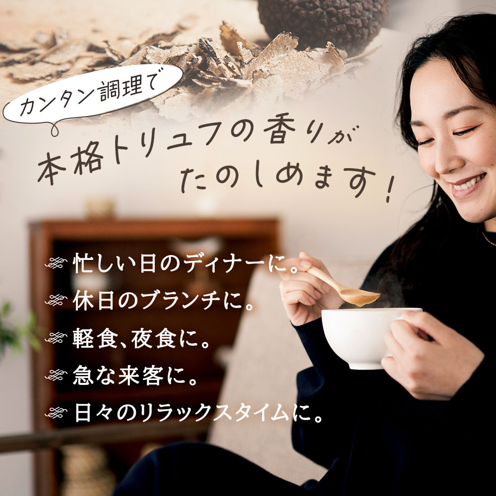 G-156　LOHASOUP トリュフ香るキノコスープ10包×３個セット