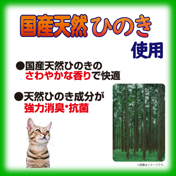 H-240 クリーンミュウ　国産天然ひのきのチップ　大粒2.7L×４袋
