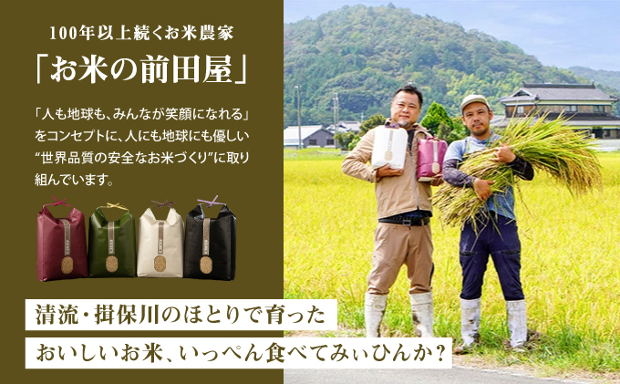 U-10【農薬・化学肥料不使用】清流揖保川の水と自然が育んだ「ミルキークイーン(4kg)」