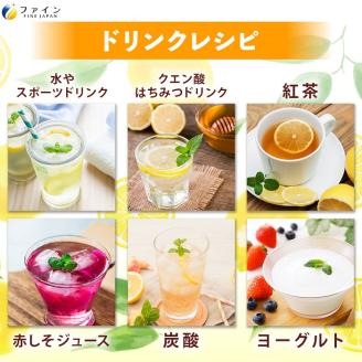 H-104　【機能性表示食品】クエン酸　３個セット