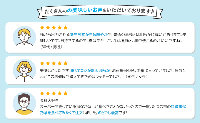 G-5 【手延そうめん揖保乃糸】ひね特級品 黒帯 30束