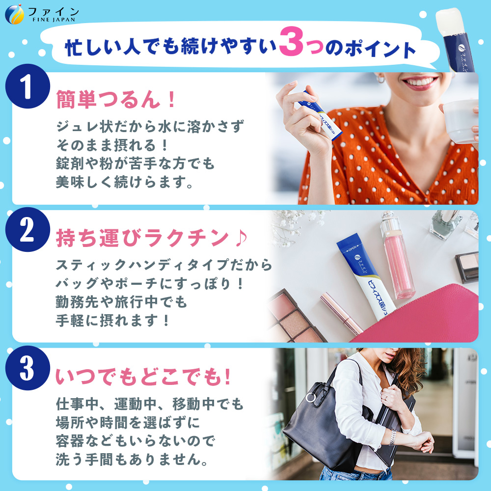 Ｇ-64　[ファイン]ビフィズス菌ジュレ ３個セット