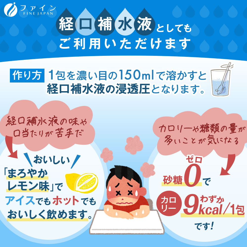 H-129　[ファイン]イオンドリンクC・Dプラス　５個セット