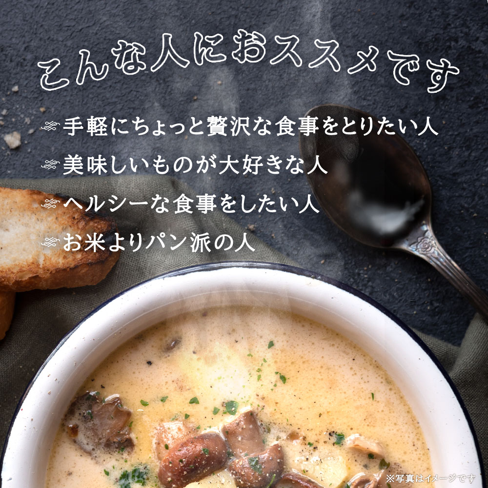 H-248　LOHASOUP トリュフ香るキノコスープ10包×２個セット